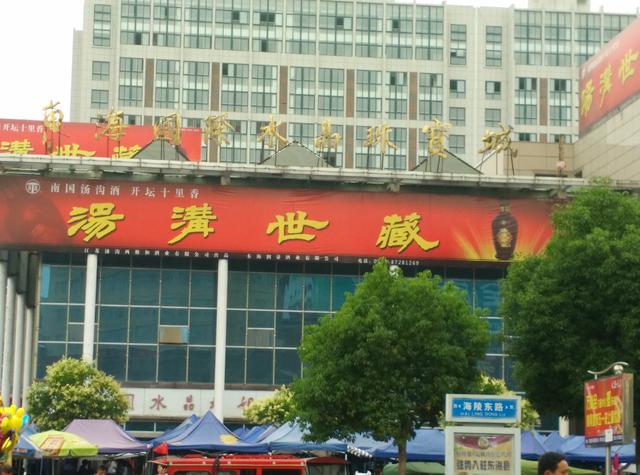 探秘东海国际水晶珠宝城！水晶之都路在何方？