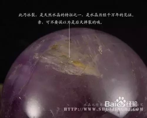 常见天然水晶的瑕疵说明，教你挑选水晶