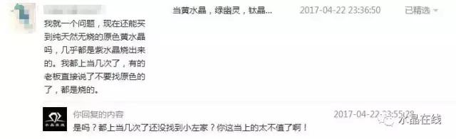 黄水晶都是假的，你知道吗？