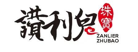 【赞利儿】天然水晶你认识多少？