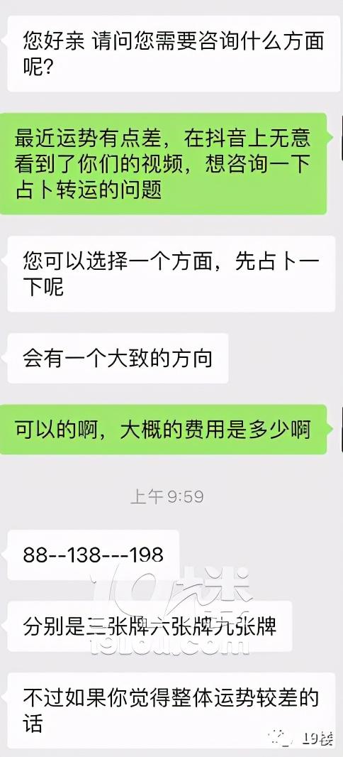 姑娘花几千元买“转运水晶”，结果越来越倒霉！网友：是钱多人傻还是人傻钱多